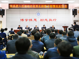 省委第六巡视组向英国best365官方网站入口党委反馈巡视情况