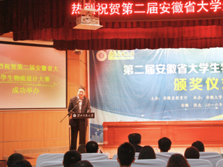 365官网成功举行第二届安徽省大学生物流设计大赛暨颁奖仪式