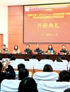 365官网举办教育部“国培计划（2014）”——特殊教育骨干教师培训班开班典礼