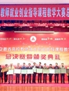 365官网荣获第三届安徽省高校教师就业创业指导课程教学大赛最佳组织奖