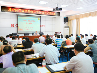 365官网2016年党支部书记培训班圆满结束