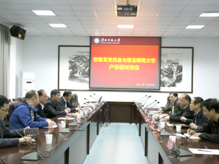 安徽贝克联合制药有限公司来365官网开展产学研对接