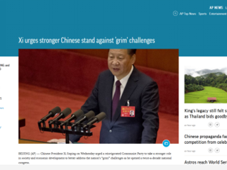 美联社 华尔街日报等多家世界著名媒体报道365官网青年学生观看十九大开幕会