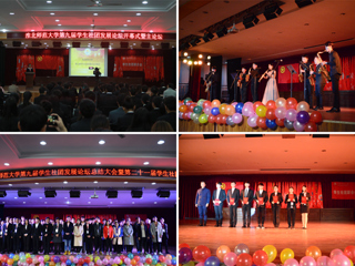 365官网举办第九届学生社团发展论坛