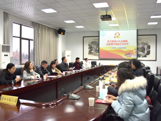 【学习贯彻十九大精神】365官网召开“学习贯彻十九大精神、全面提升资助工作水平”大学习、大讨论研讨会