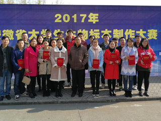 365官网学生在安徽省大学生生物标本制作大赛中喜获佳绩