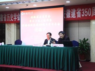 365官网教师参加安徽省历史学会“学习十九大精神暨纪念安徽建省350周年”学术年会