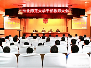 【安徽教育网】省委对英国best365官方网站入口领导班子和领导干部进行2016年度综合考核