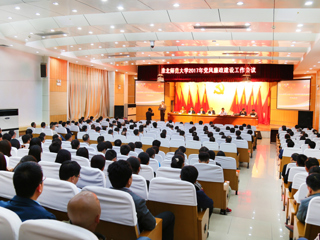 365官网召开2017年党风廉政建设工作会议