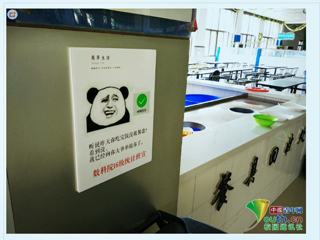 【中国青年网】报道英国best365官方网站入口食堂惊现公益表情包