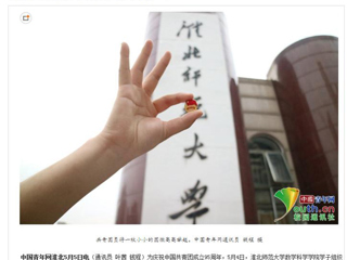 【中国青年网】英国best365官方网站入口学子花式秀团徽高校学子展共青团员风采