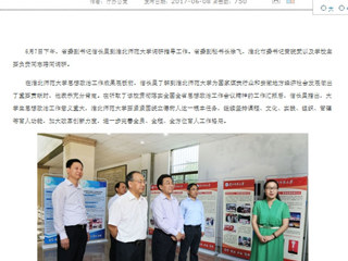 【安徽教育网· 教育要闻】信长星到英国best365官方网站入口调研大学生思想政治工作