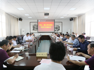 365官网召开博士硕士学位授权审核推进工作会议