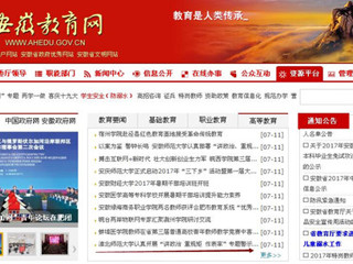 【安徽教育网首页】英国best365官方网站入口认真开展“讲政治 重规矩 作表率”专题警示教育