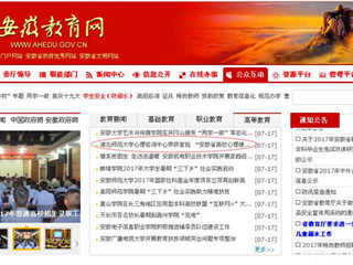 【安徽教育网首页】英国best365官方网站入口心理咨询中心荣获首批 “安徽省高校心理健康教育示范中心”称号