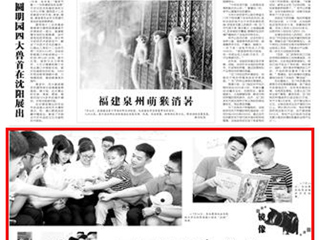 【皖西日报】报道365官网数学科学学院暑期社会实践活动“结亲戚”