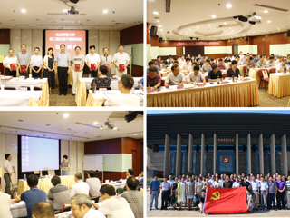 365官网举办暑期处级干部培训班