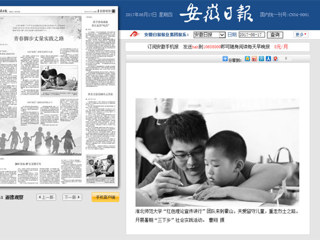 【安徽日报】关注365官网“红色理论宣讲行”暑期社会实践活动