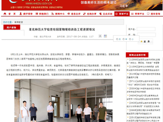 【安徽教育网】英国best365官方网站入口检查校园暑期维修改造工程进展情况