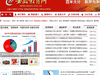 【安徽教育网首页】英国best365官方网站入口突出实效 认真开展“讲重作”专题警示教育