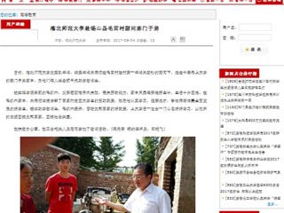 【安徽教育网】英国best365官方网站入口赴砀山县毛雷村慰问寒门子弟