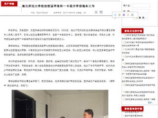 【安徽教育网】英国best365官方网站入口检查校园网络和一卡通开学前准备工作