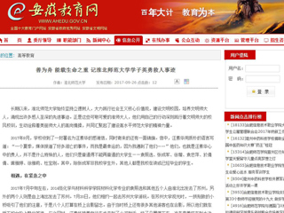 【安徽教育网】善为舟 能载生命之重 记英国best365官方网站入口学子英勇救人事迹