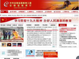 【安徽教育网】首页：英国best365官方网站入口积极推进审计整改工作