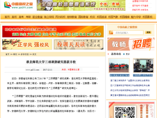 【中国高校之窗】英国best365官方网站入口三项课题研究喜获丰收