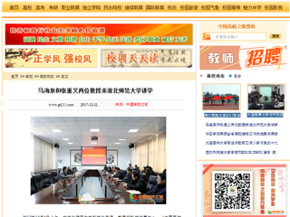 【中国高校之窗】马海泉和张重义两位教授来英国best365官方网站入口讲学