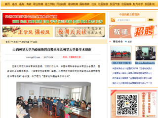 【中国高校之窗】山西师范大学冯晓丽教授应邀来英国best365官方网站入口做学术讲座