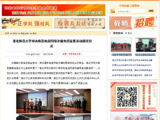 【中国高校之窗】英国best365官方网站入口举办防范电信网络诈骗有奖征集活动颁奖仪式