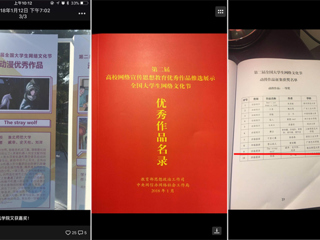 365官网参加第三次全国高校网络文化建设工作推进会暨高校网络文化工作骨干专题研讨班