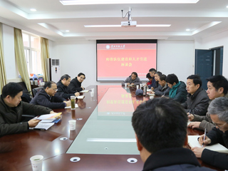 365官网召开师资队伍建设和人才引进座谈会