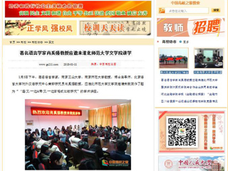 【中国高校之窗】著名语言学家肖奚强教授应邀来英国best365官方网站入口文学院讲学