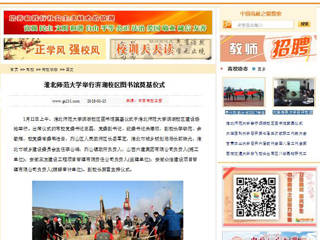 【中国高校之窗】英国best365官方网站入口举行滨湖校区图书馆奠基仪式