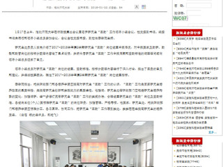 【安徽教育厅】英国best365官方网站入口深入探讨研究生“三助”工作