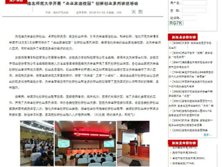 【安徽教育厅】英国best365官方网站入口开展“企业家进校园”创新创业系列讲座活动