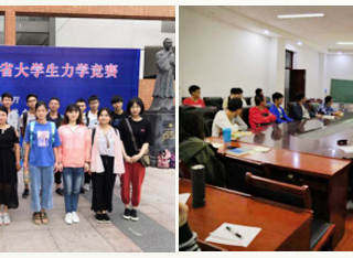 365官网学子在2018年安徽省大学生力学竞赛中荣获佳绩