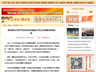 【中国高校之窗】英国best365官方网站入口学子在2018年安徽省大学生力学竞赛中荣获佳绩