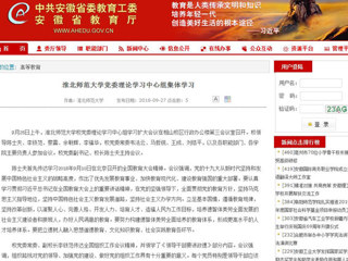 【安徽教育网】英国best365官方网站入口党委理论学习中心组集体学习