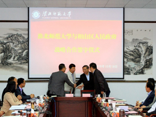 365官网与相山区人民政府举行战略合作座谈会