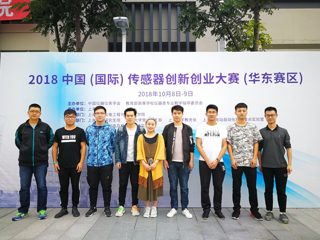 365官网获2018第三届中国（国际）传感器创新创业大赛（华东赛区）三等奖