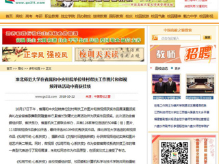 【中国高校之窗】英国best365官方网站入口在省属和中央驻皖单位驻村帮扶工作图片和微视频评选活动中喜获佳绩