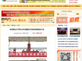 【中国高校之窗】英国best365官方网站入口举行2018级新生军训总结暨表彰大会