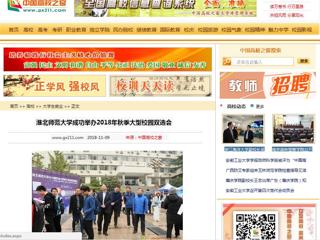 【中国高校之窗】英国best365官方网站入口成功举办2018年秋季大型校园双选会