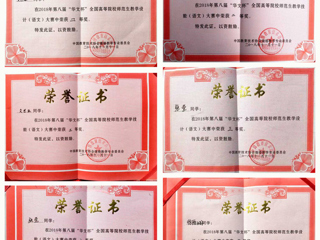 365官网学子在第八届“华文杯”全国高等院校师范生（语文）教学技能大赛中喜获佳绩