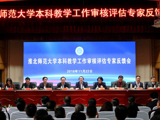 本科教学工作审核评估专家组向365官网反馈意见