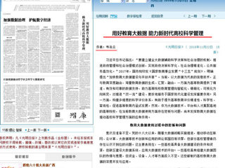 《光明日报》理论版刊发365官网智库重要成果