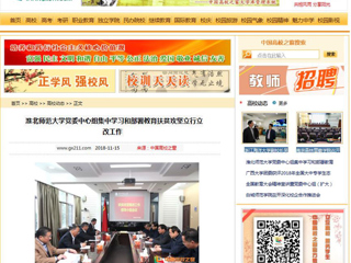 【中国高校之窗】英国best365官方网站入口党委中心组集中学习和部署教育扶贫攻坚立行立改工作